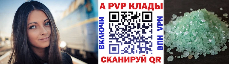 APVP Crystall Плёс