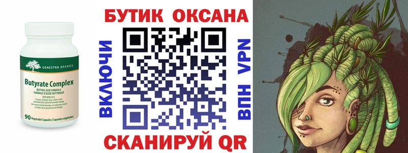купить наркотик  Плёс  БУТИРАТ 1.4BDO 