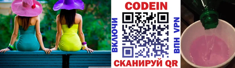 Кодеин Purple Drank  Плёс 