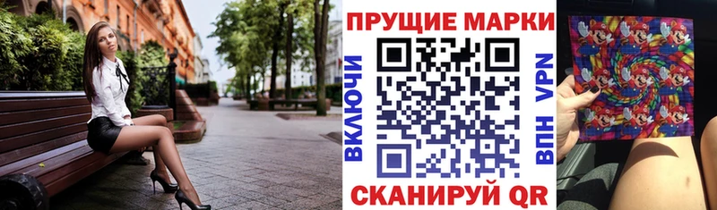 Марки 25I-NBOMe 1500мкг  Плёс 